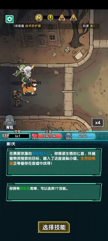 天赋界面展示，左侧为三大属性树，右侧为已解锁技能效果