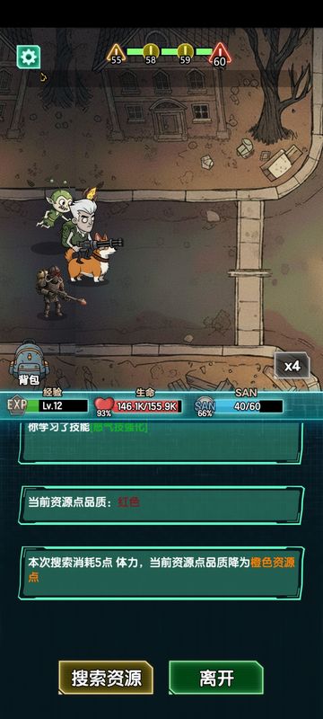 搜索进度条界面，展示当前物资点搜索进度