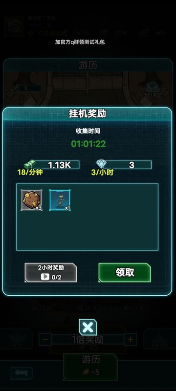 游历地图界面，展示不同关卡与物资分布