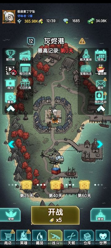 游历奖励界面，显示累计挂机时间与可领取奖励