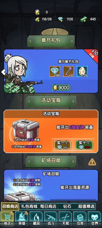 装备详情界面，展示装备属性与升级所需资源