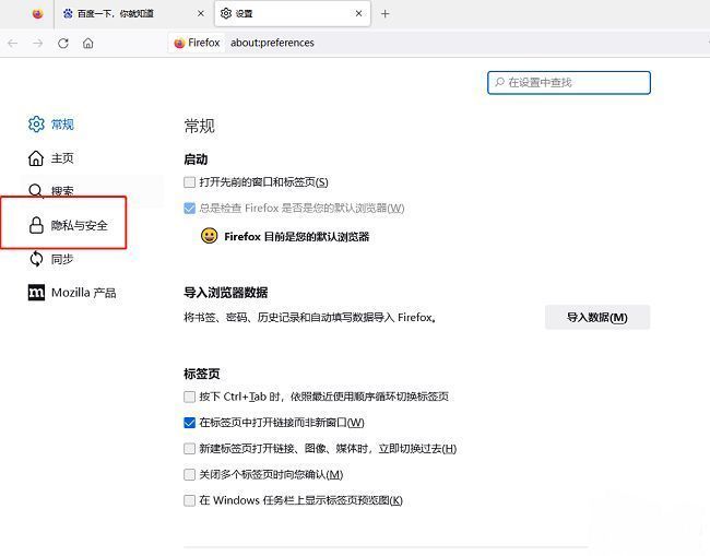 火狐浏览器历史记录设置区域，下拉箭头清晰可见