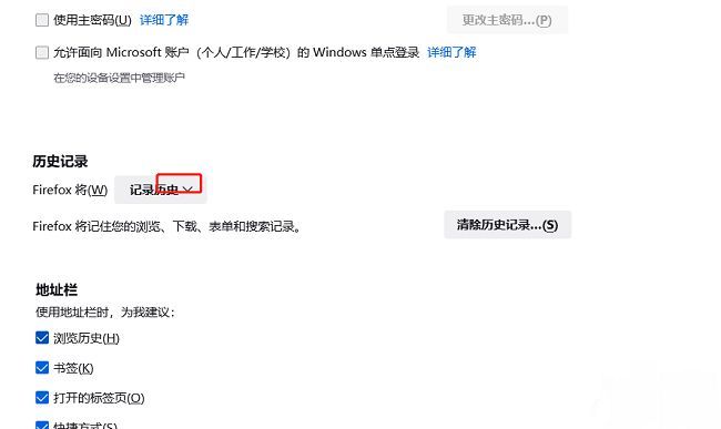 火狐浏览器历史记录下拉菜单展开状态，显示多个选项