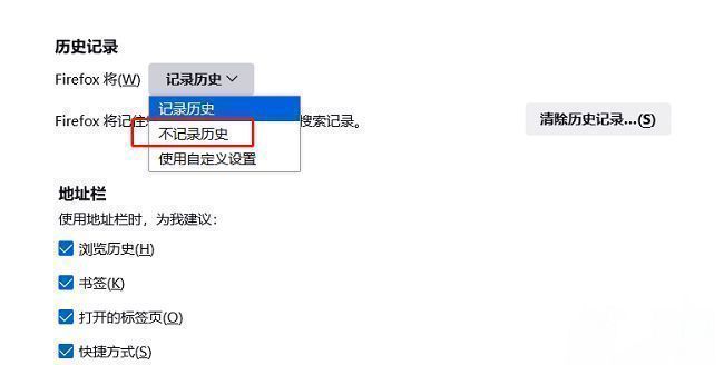 火狐浏览器提示窗口弹出，提示用户点击立即重启以应用新设置