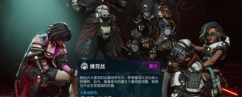 《无主之地4》游戏中魔女维克斯释放技能的瞬间，火焰能量席卷战场，周围敌人被击飞