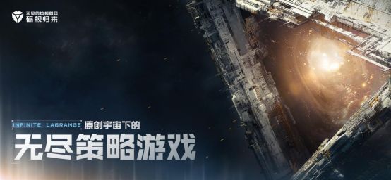 《无尽的拉格朗日》荣获「最佳原创移动游戏」奖杯特写，背景为宇宙星云与战舰剪影