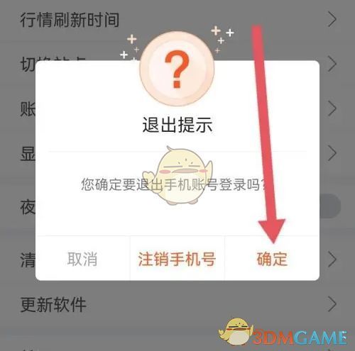 弹窗界面展示‘注销手机号’按钮，旁边配有操作说明和验证方式提示