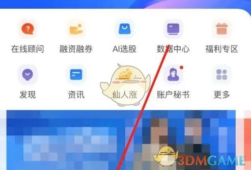 用户点击APP左下角‘首页’按钮的操作示意图，界面高亮显示点击区域