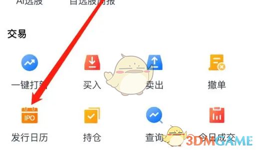 发行日历页面展示，日历形式呈现每日发行项目，信息条理分明