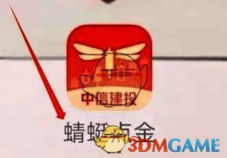 用户点击蜻蜓点金主入口的界面截图，突出显示可点击区域