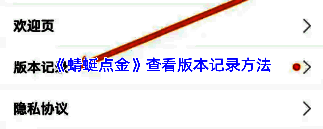 蜻蜓点金APP首页示意图，红框标注左上角个人图标位置