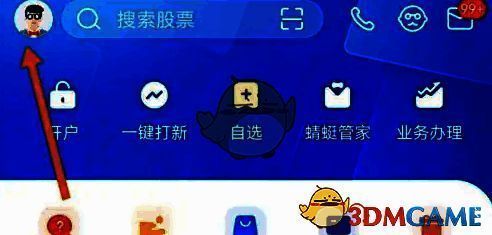 个人中心界面截图，箭头指向右上角的设置图标