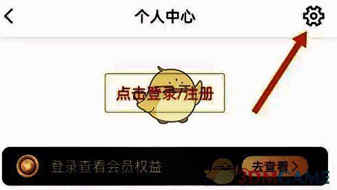 设置页面中的‘关于’选项高亮显示