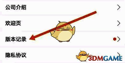 版本记录页面展示多个历史版本条目，包含版本号与更新时间