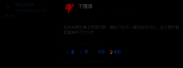 玩家在 Reddit 发帖质疑开发团队是否听取社区反馈