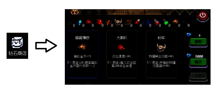 钻石商店界面截图，多个商品格子整齐排列，部分已点亮并标注等级，右上角显示剩余钻石数量