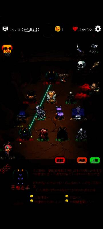 守个蛋商店界面截图，显示各类属性升级选项与价格列表