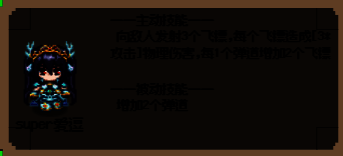 super爱逗角色战斗画面，身穿机甲外骨骼，释放强力激光贯穿敌方BOSS