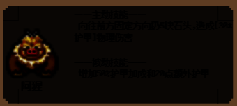 阿猩角色技能动画，挥动巨锤砸地，产生环形冲击波，伴随护甲值闪烁