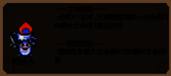 蜡烛人角色形象，头顶火焰，血条越厚，恢复速度越快，周身有温暖光晕