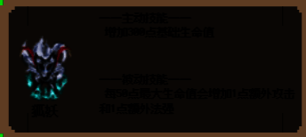 狐妖施展秘术，庞大血条转化为耀眼攻击数值，周身雷光闪烁