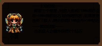 小美旧版与新版对比图，旧版大招光芒万丈，新版黯淡许多