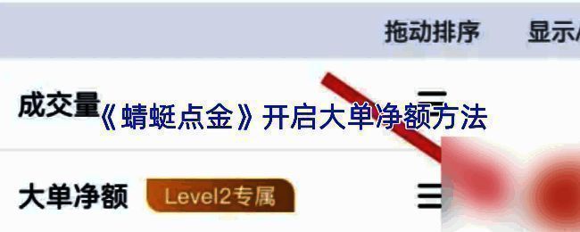 蜻蜓点金APP主界面示意图，左上角标有菜单入口