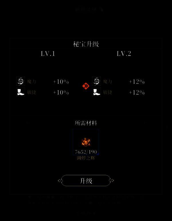 游戏内提示信息显示连续30次未获高等级秘宝后触发强力召唤模式，下一次必得史诗或传说品质