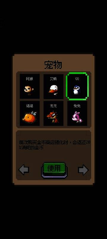 潜能系统界面截图，显示‘宠物鸡鸡’与‘QQ’选项已点亮，属性增幅清晰可见