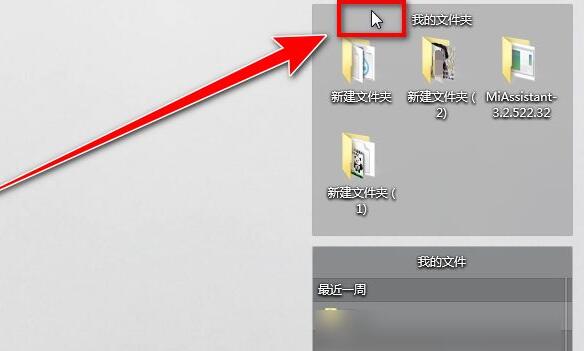 鼠标悬停在桌面格子标题上，显示操作菜单栏的界面截图