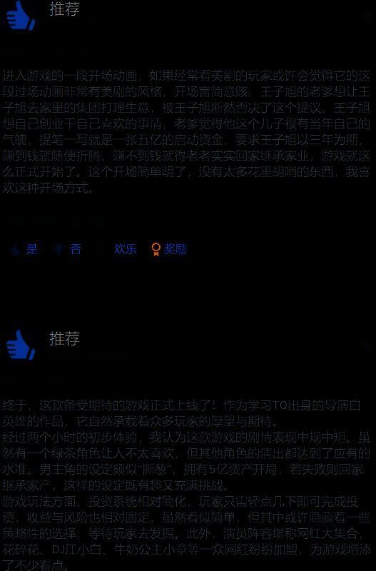 游戏内角色对话界面截图，左侧显示女主角半身立绘，右侧为玩家选项列表，展现多分支剧情选择机制