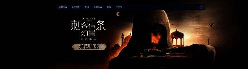 《刺客信条：幻景》Steam商店页面截图，展示游戏封面与半价促销信息