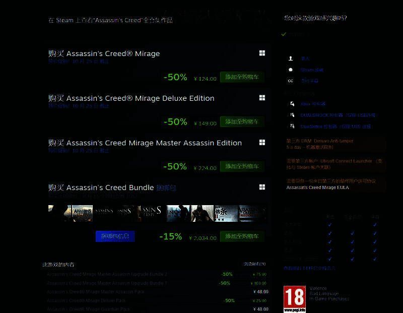 主角潜伏于屋顶边缘，准备对下方巡逻守卫实施空中刺杀