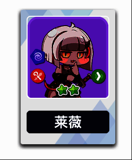 莱薇的专属武器‘莱薇的短刀’展示图，刀身泛着幽蓝光芒，周围环绕着魔法符文特效