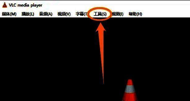 VLC media player主界面，顶部菜单栏中的'工具'选项被鼠标指向，准备点击进入