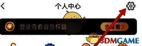 右上角设置图标位置清晰标注的界面截图