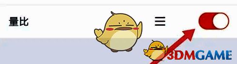 已勾选量比选项并准备保存设置的界面截图