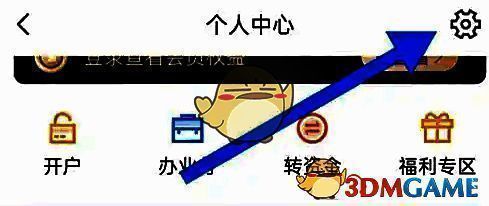 设置界面截图，列表中高亮显示‘字体大小设置’条目，箭头指向该选项