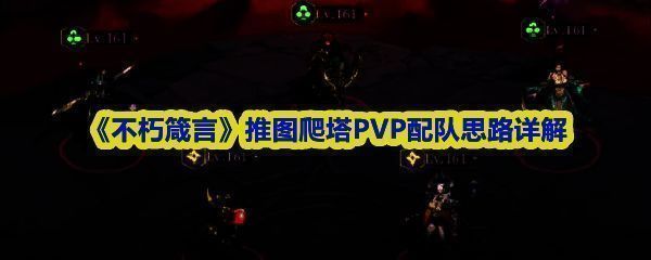 《不朽箴言》神明角色立绘展示界面，多位风格迥异的神明角色并列呈现