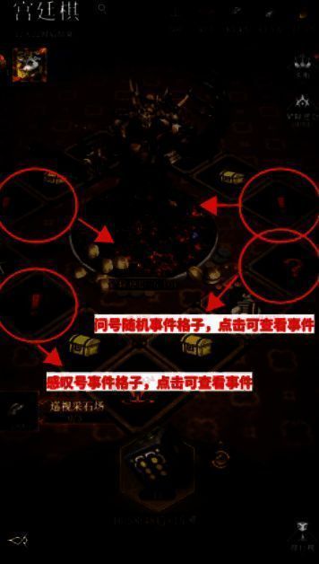 游戏内宫廷棋局棋盘特写，标注出不同颜色的功能格子，建筑格明显突出并显示升级进度条