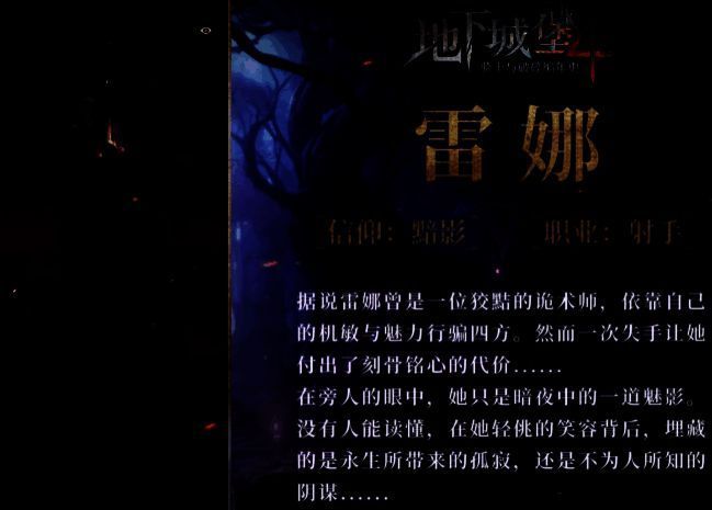 技能界面展示混沌雷娜的被动技能‘盛宴’与‘焦渴’，图标分别为血滴与獠牙，说明文字强调回血与斩杀机制