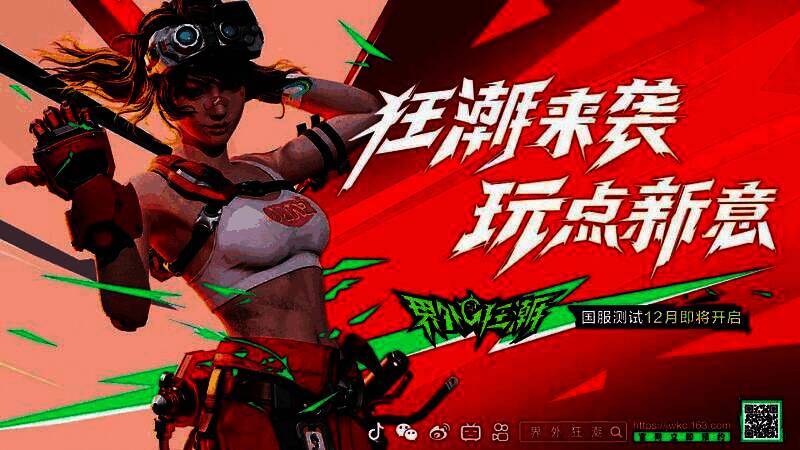 《界外狂潮》游戏战斗场景，角色使用卡牌技能与枪械协同作战，战场特效炫酷