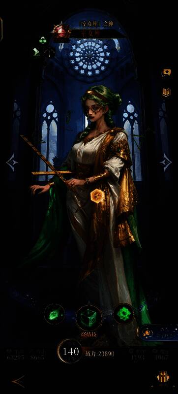 室女座命定星座图标，女性形象手持盾牌与弓箭，象征智慧与守护