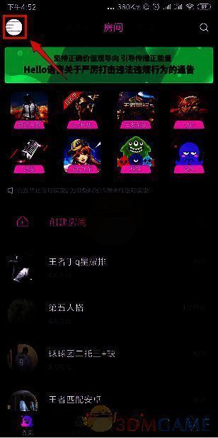 hello语音我的页面界面，左上角清晰显示用户头像及昵称信息