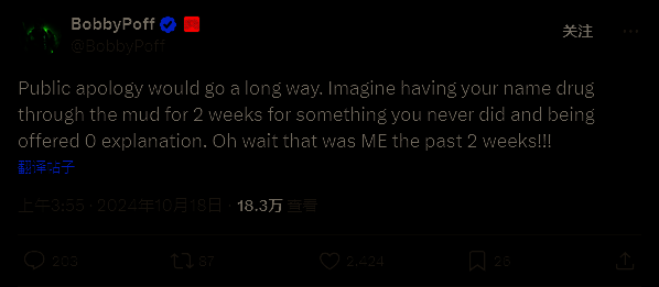 BobbyPoff在推特上发文控诉自己因漏洞被封号，要求动视道歉