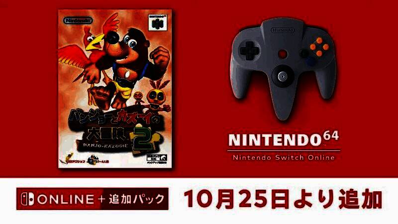 《班卓熊大冒险2》游戏封面画面，主角班卓熊与伙伴图伊站在色彩缤纷的奇幻世界中，背景充满卡通风格的树木与建筑