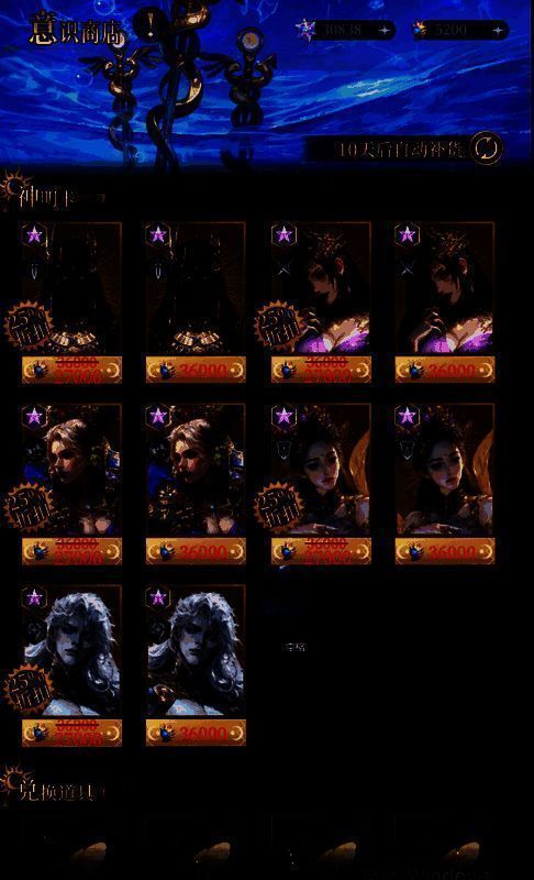 意识之海商店界面，展示多张可兑换星卡及所需代币数量