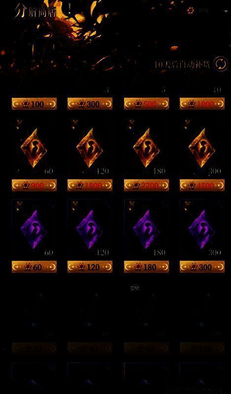 分解商店界面，突出显示祸神之泪及其说明文本