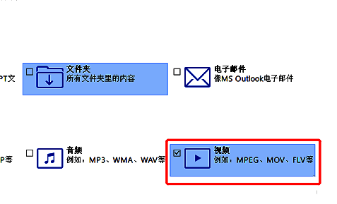 EasyRecovery主界面，用户正在勾选‘视频’文件类型以进行针对性扫描