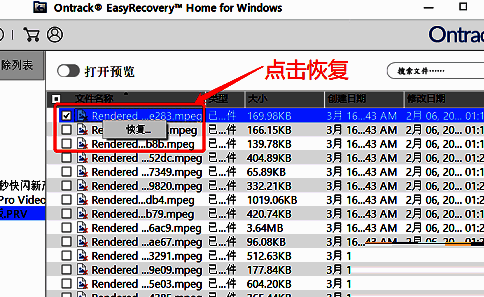 右键菜单中选择‘恢复’选项，弹出保存路径设置窗口